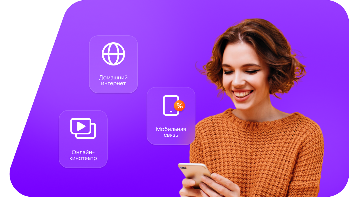 Промо-тарифы Ростелеком в деревня Выкопанка (Московская область)